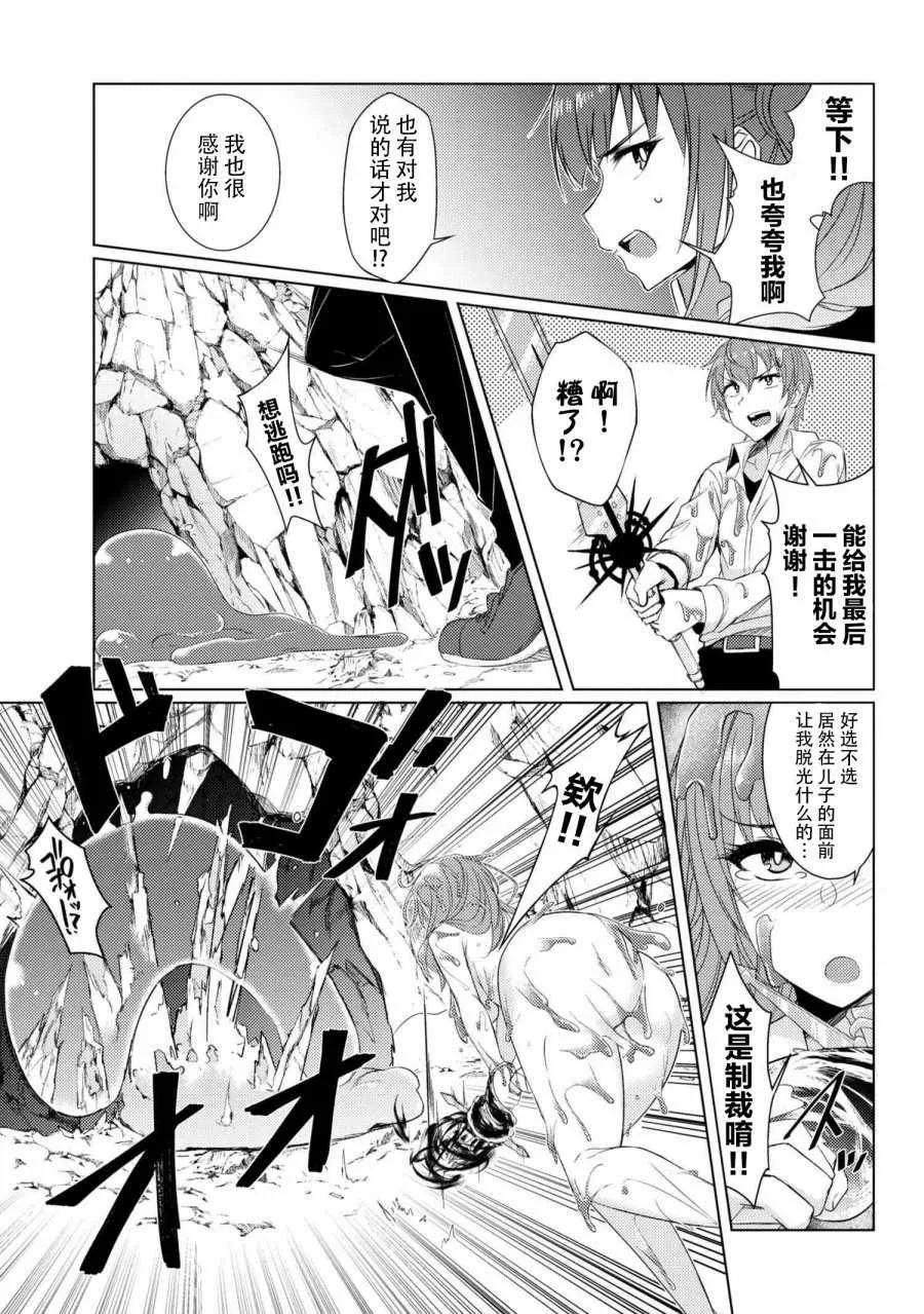 第6话 第13页