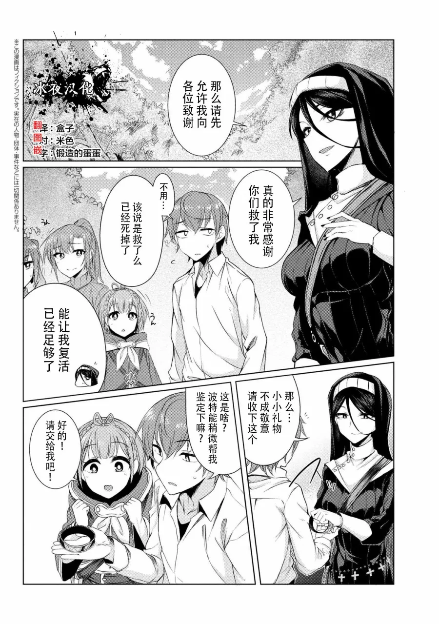 你妈平砍连击带顺劈 动画化贺图 第2页