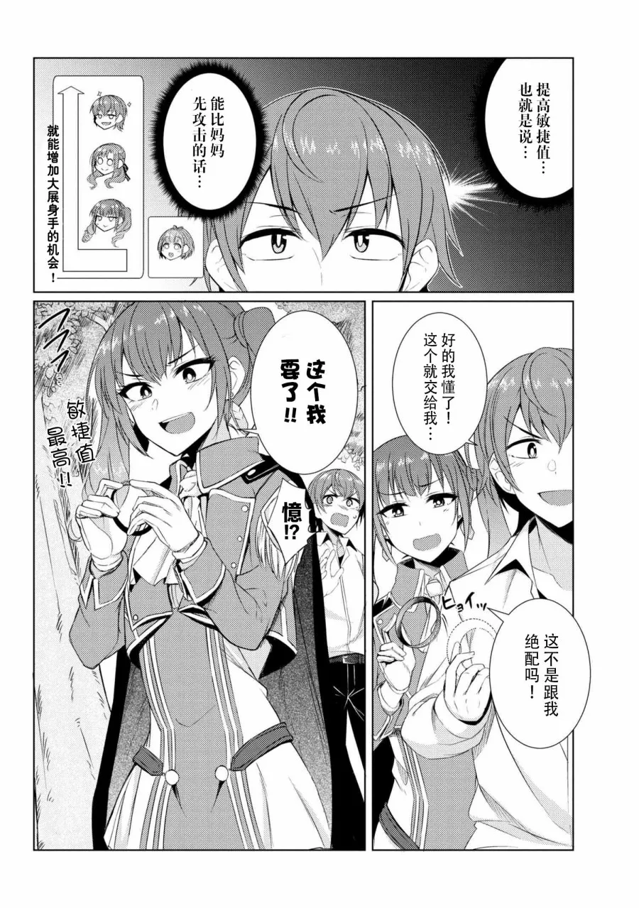 你妈平砍连击带顺劈 动画化贺图 第4页