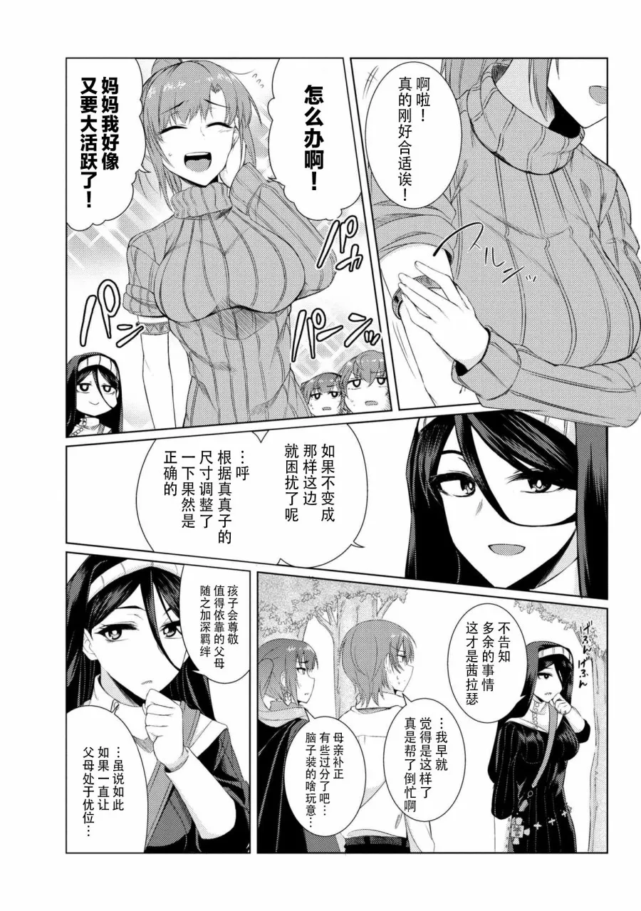 你妈平砍连击带顺劈 动画化贺图 第7页