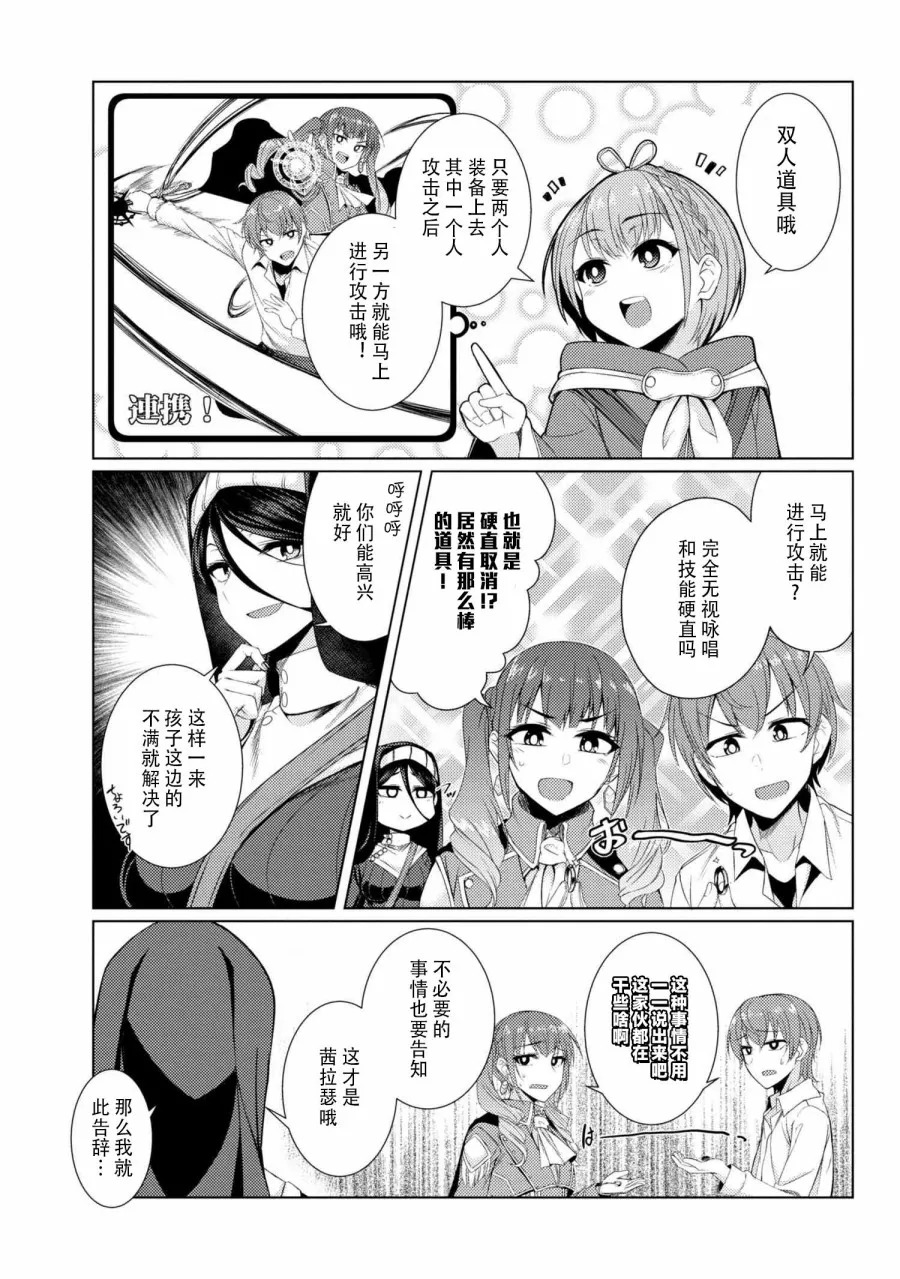 你妈平砍连击带顺劈 动画化贺图 第9页