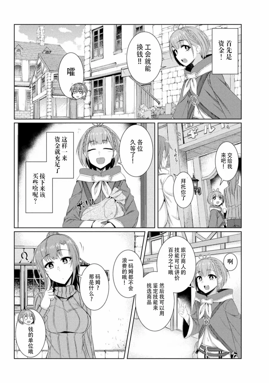 你妈平砍连击带顺劈 动画化贺图 第14页