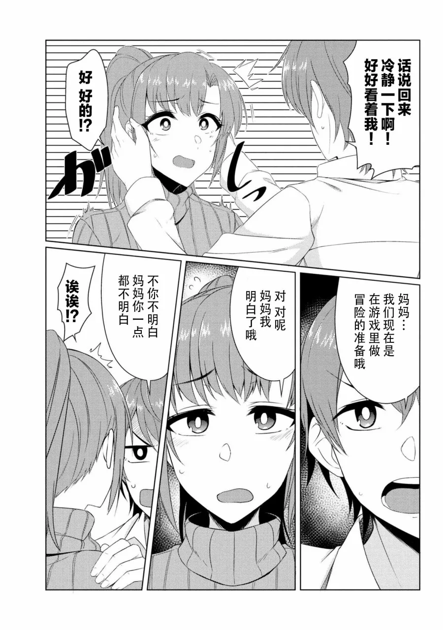 你妈平砍连击带顺劈 动画化贺图 第17页