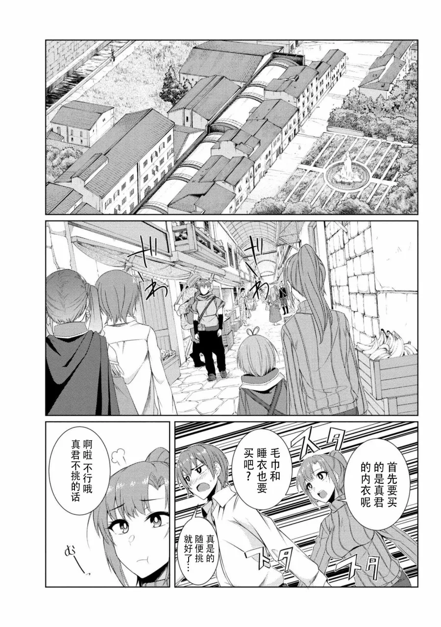 你妈平砍连击带顺劈 动画化贺图 第19页