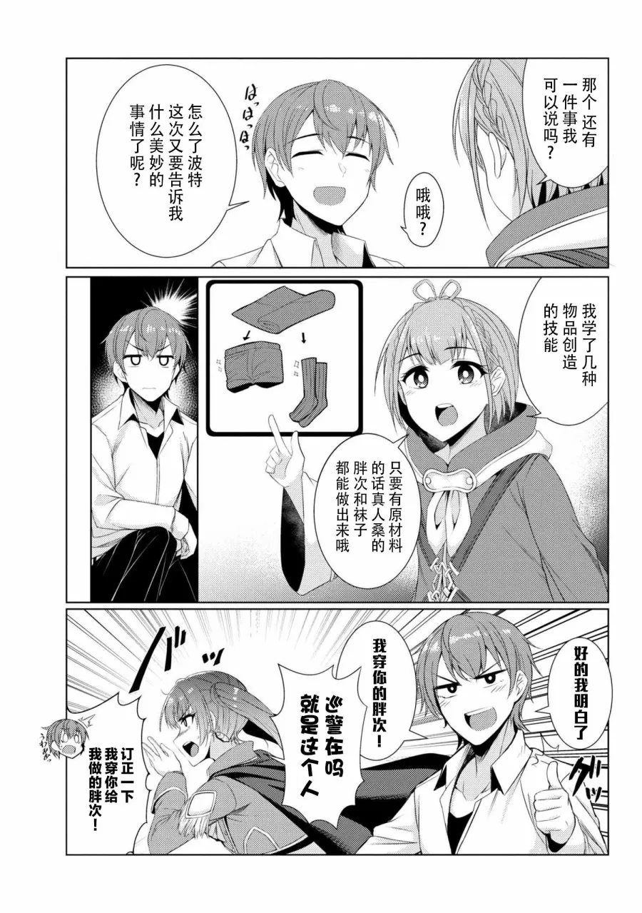 你妈平砍连击带顺劈 动画化贺图 第21页