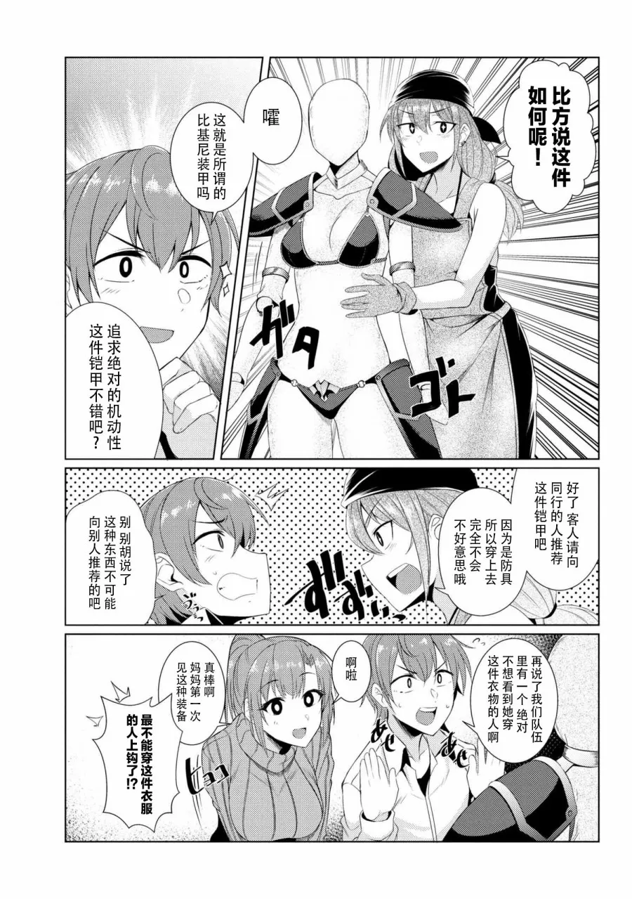 你妈平砍连击带顺劈 动画化贺图 第23页