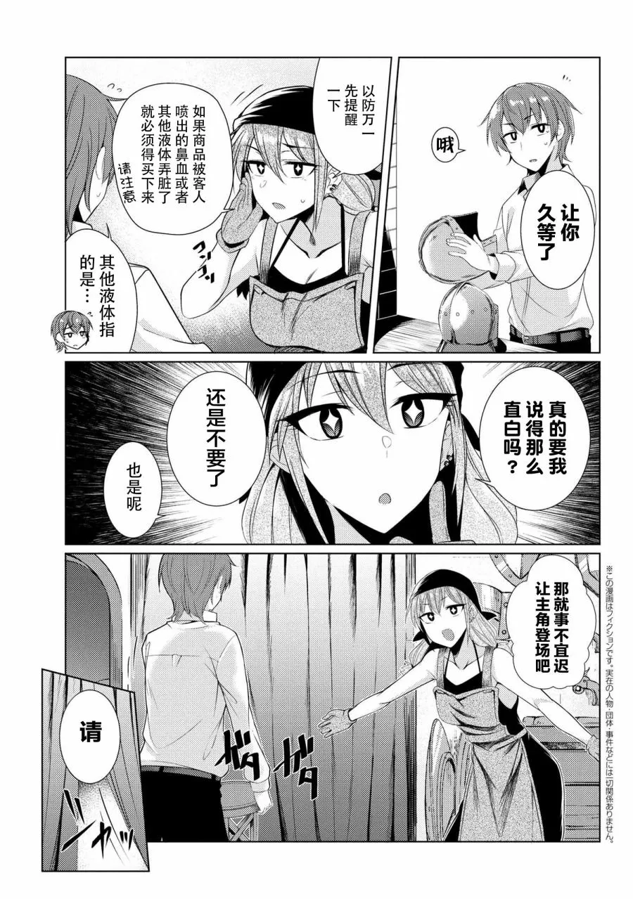你妈平砍连击带顺劈 动画化决定 第1页