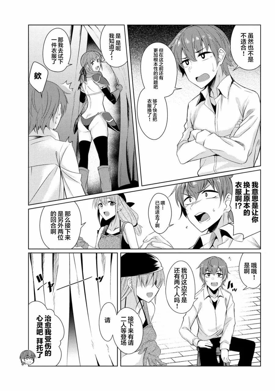 你妈平砍连击带顺劈 动画化决定 第3页