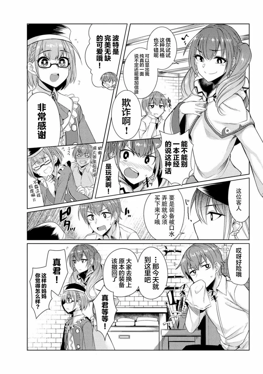 你妈平砍连击带顺劈 动画化决定 第5页