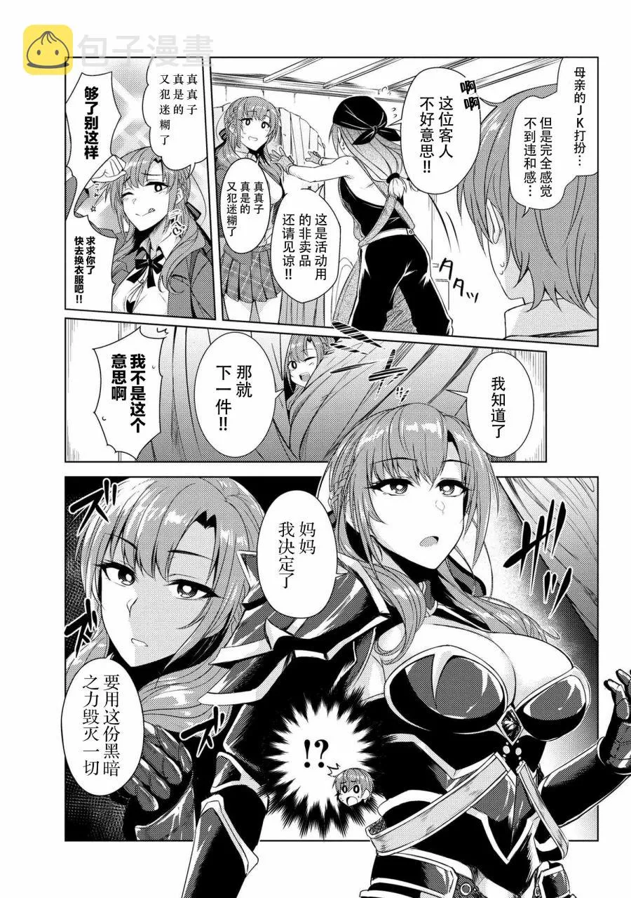 你妈平砍连击带顺劈 动画化决定 第7页