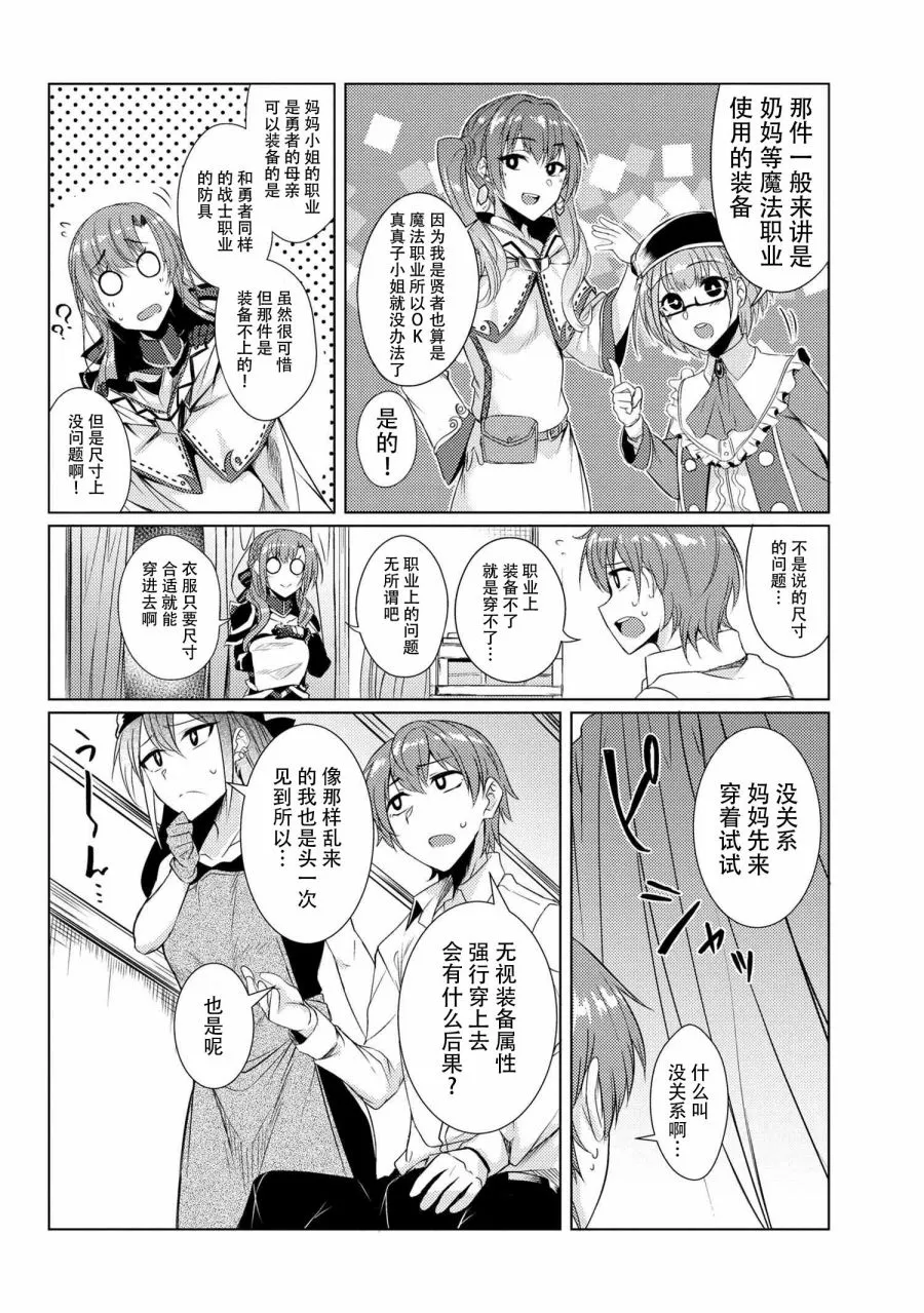 你妈平砍连击带顺劈 动画化决定 第10页