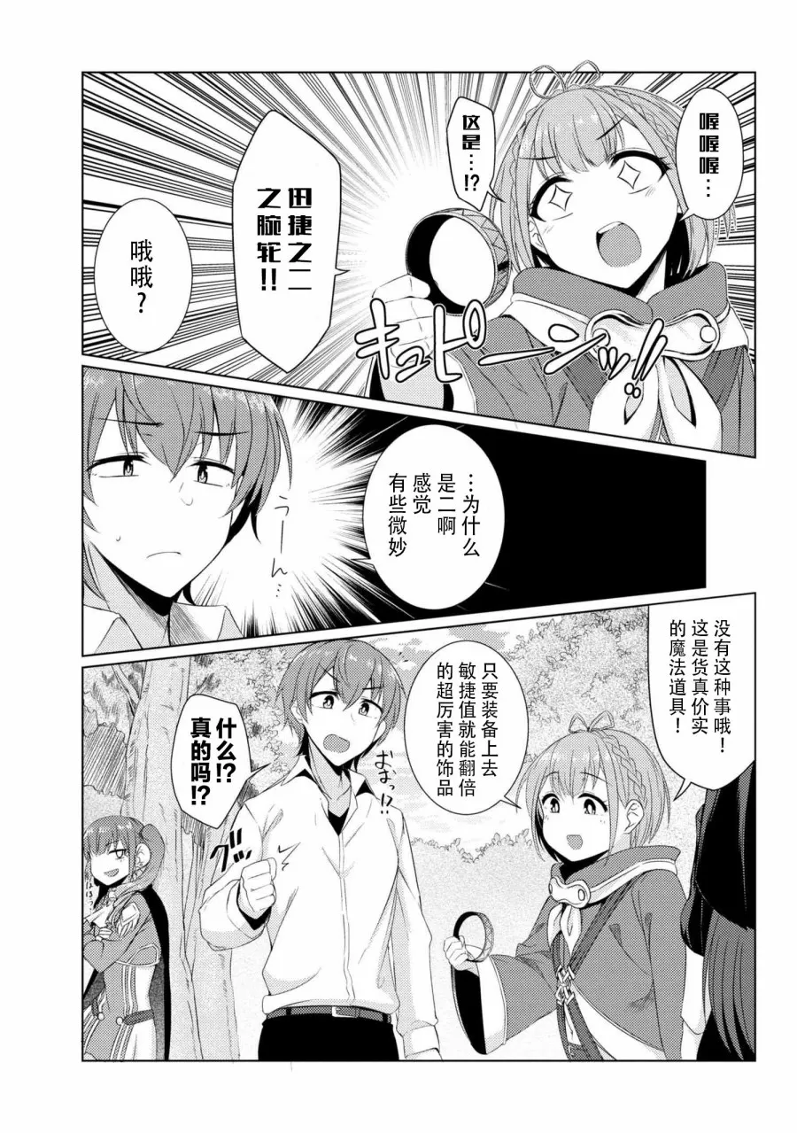 第3.7话 第3页