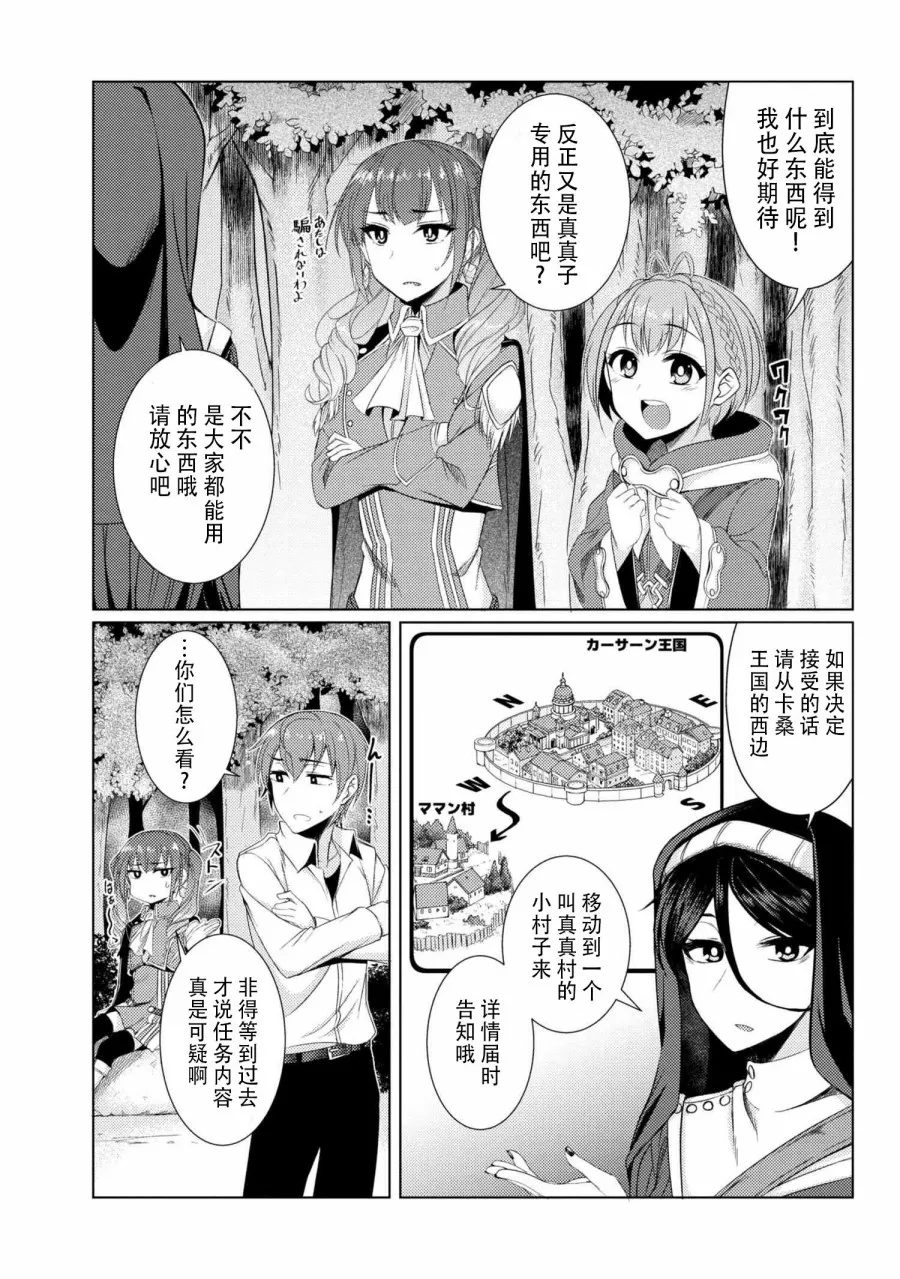 第3.7话 第11页