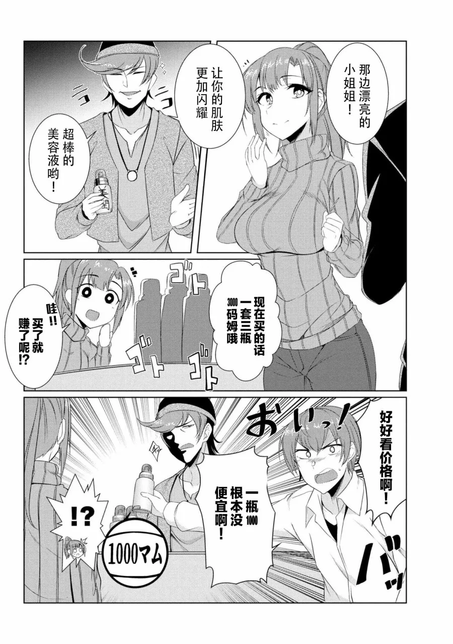 第3.7话 第16页