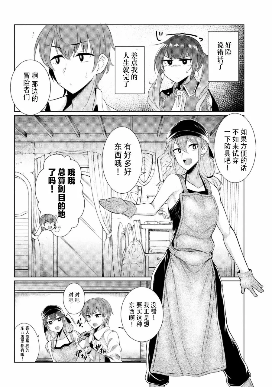 第3.7话 第22页