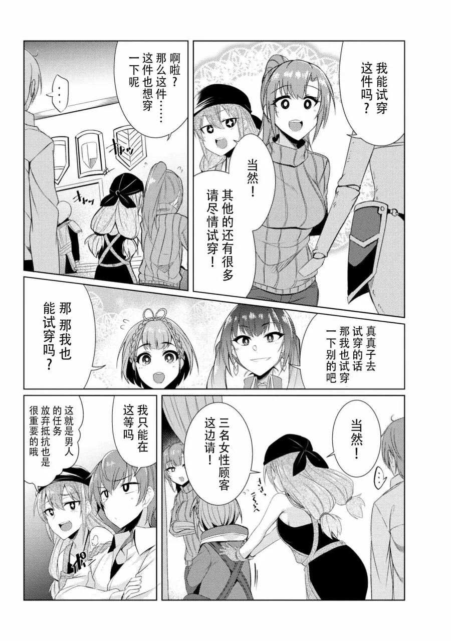 第3.7话 第24页