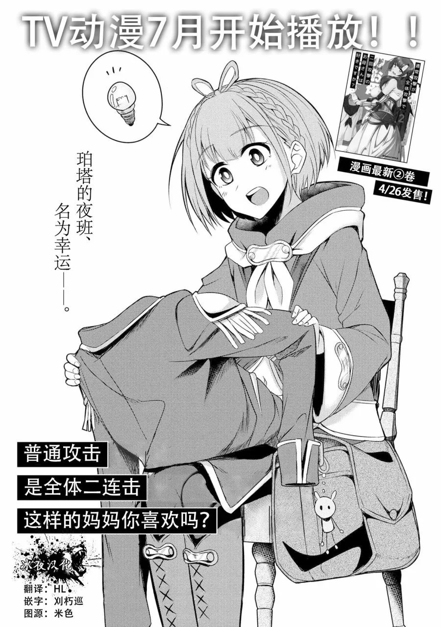 第3.8话 第1页
