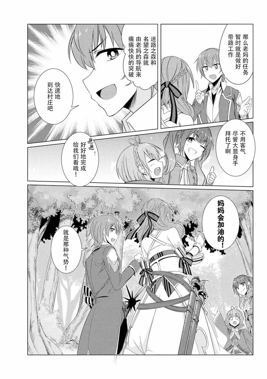 第3.8话 第7页