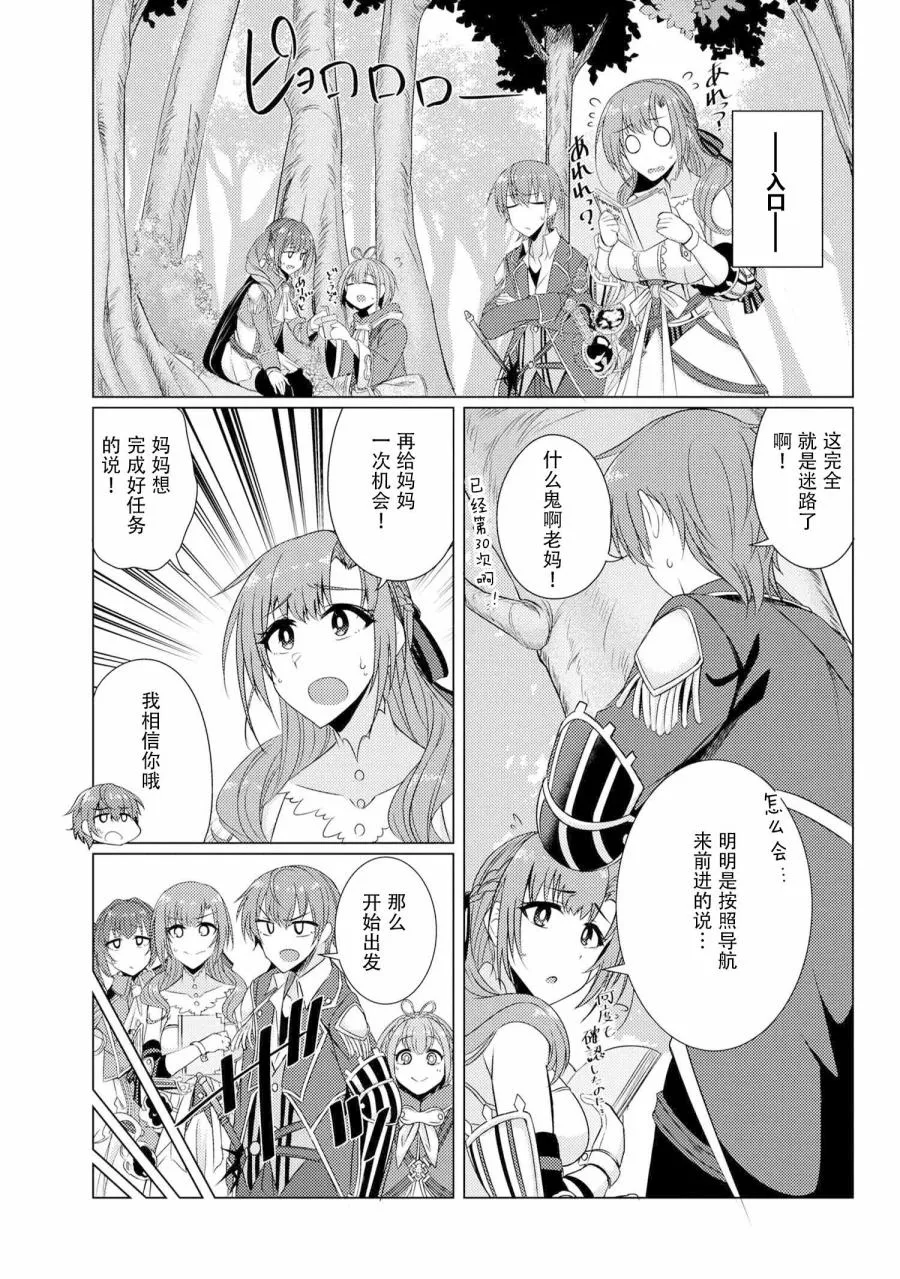 第3.8话 第9页