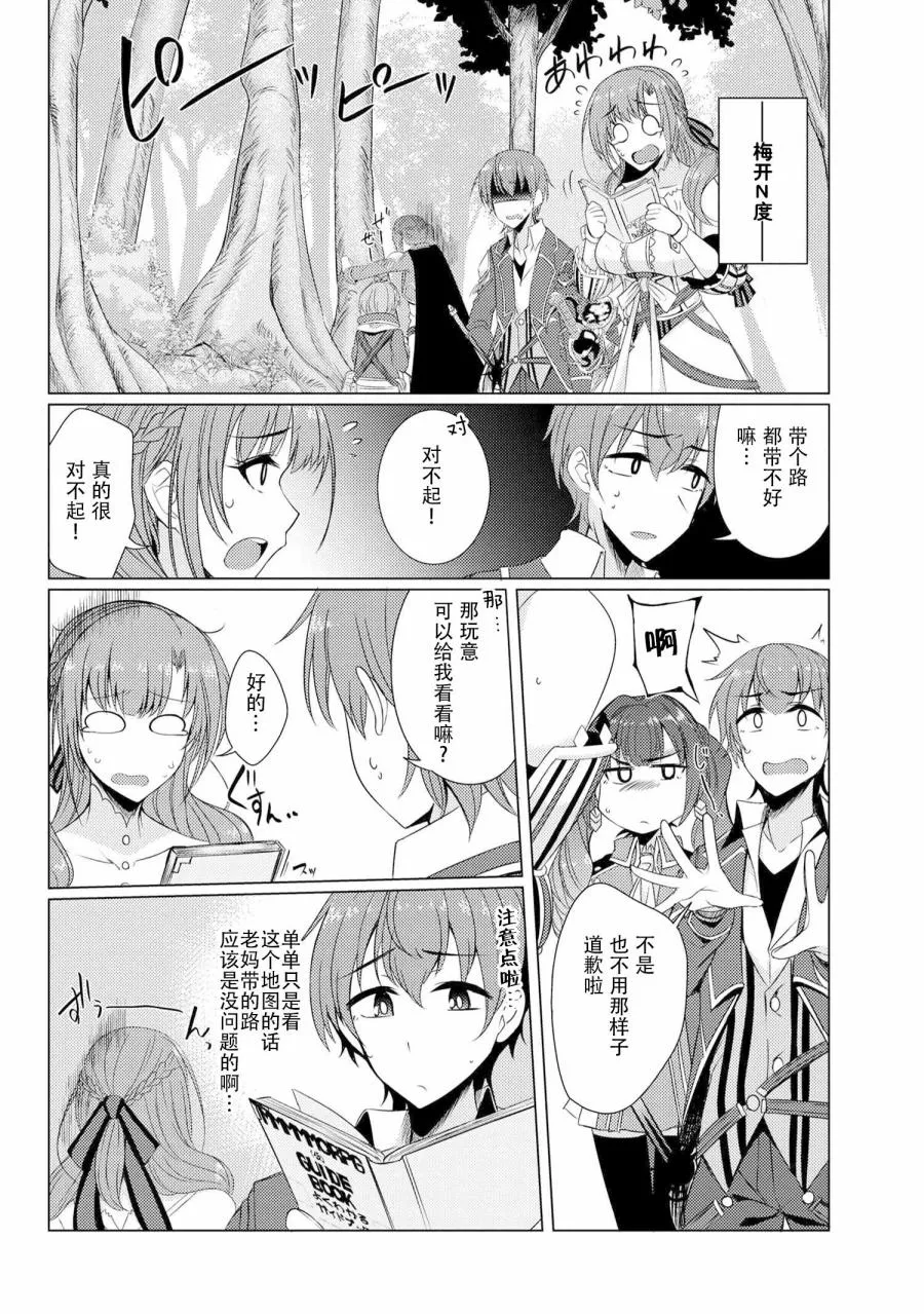 第3.8话 第10页