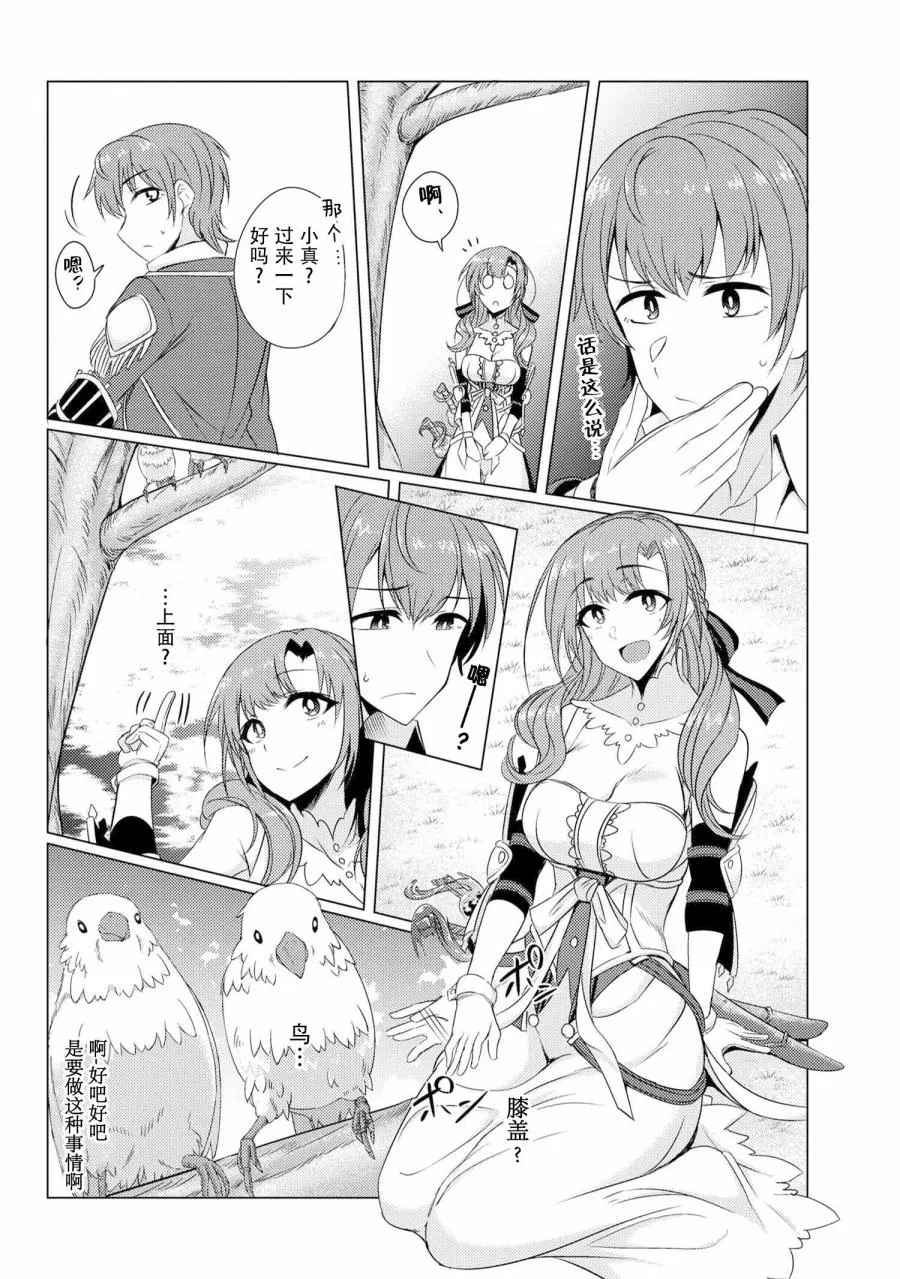 第3.8话 第12页