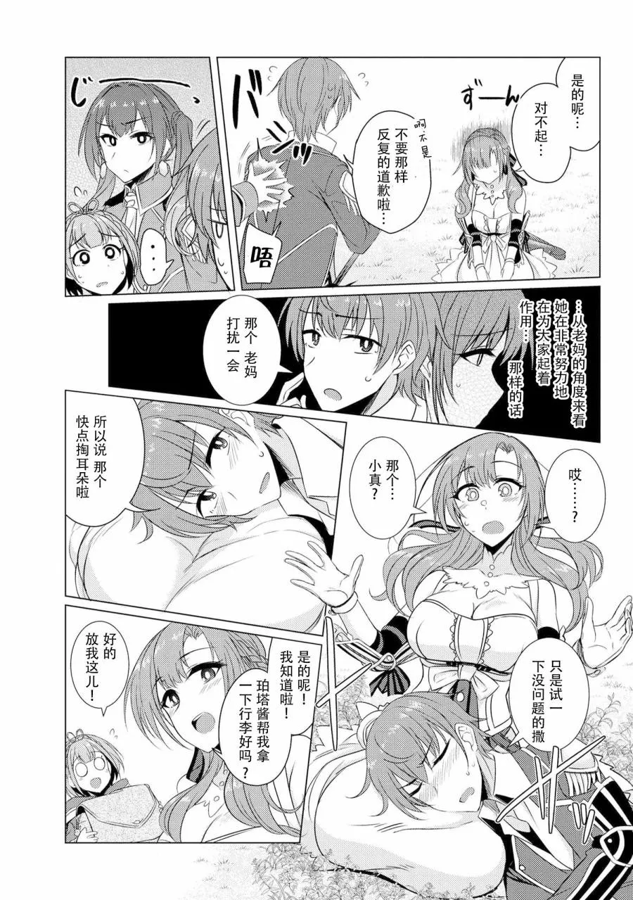 第3.8话 第15页