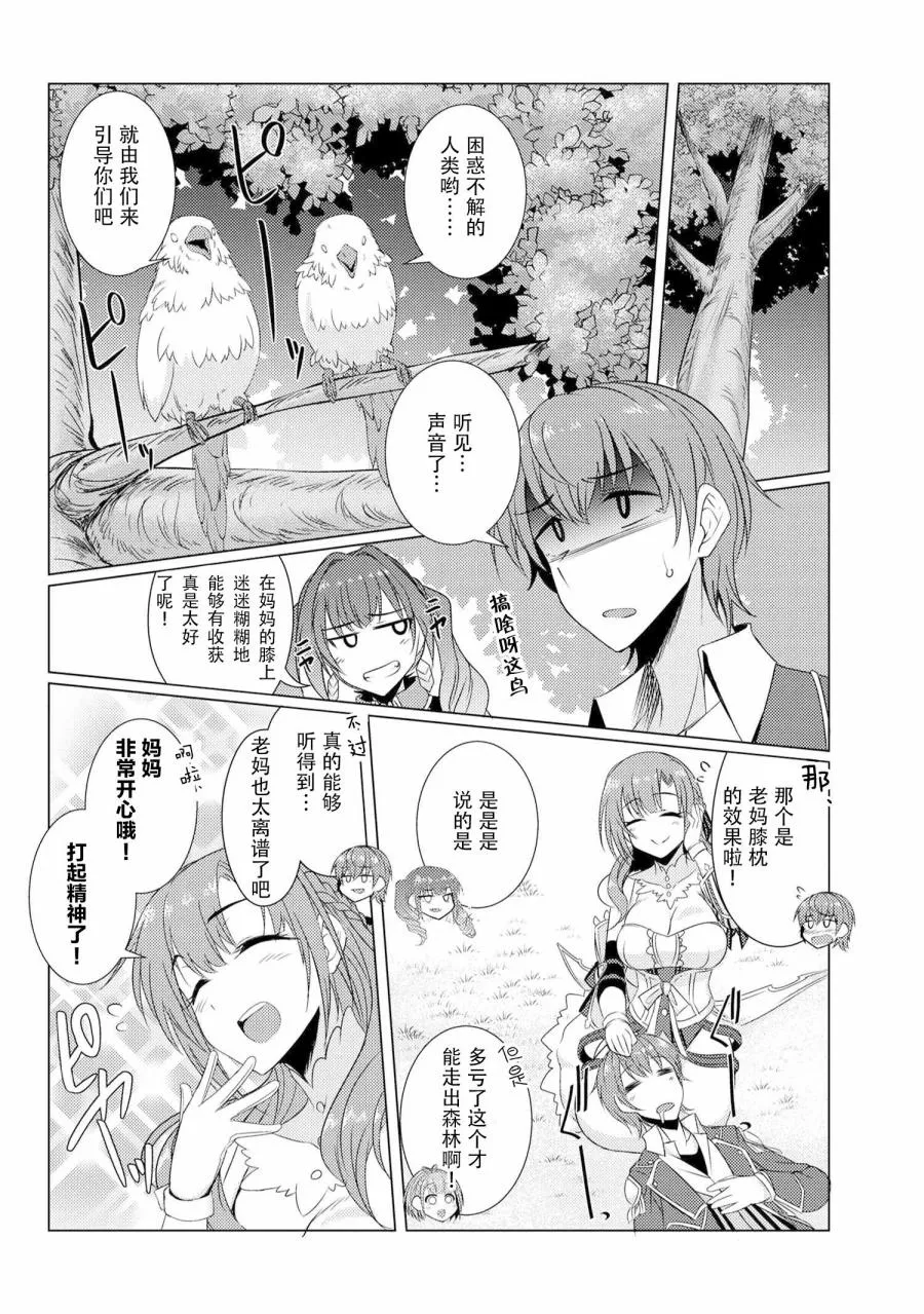 第3.8话 第18页