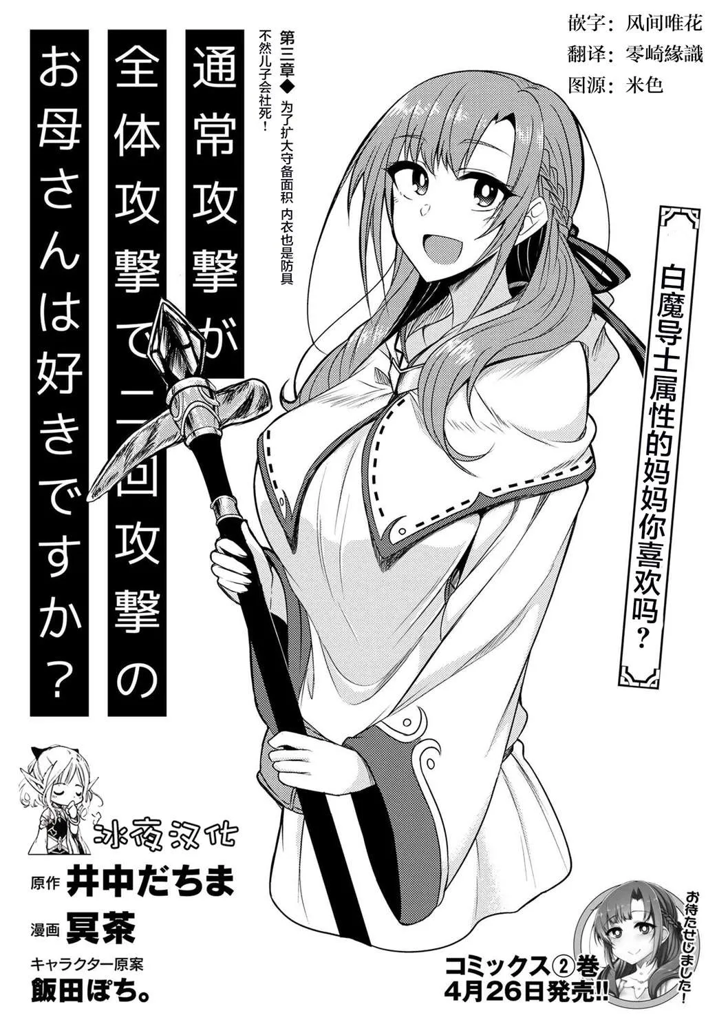 第3.9话 第1页