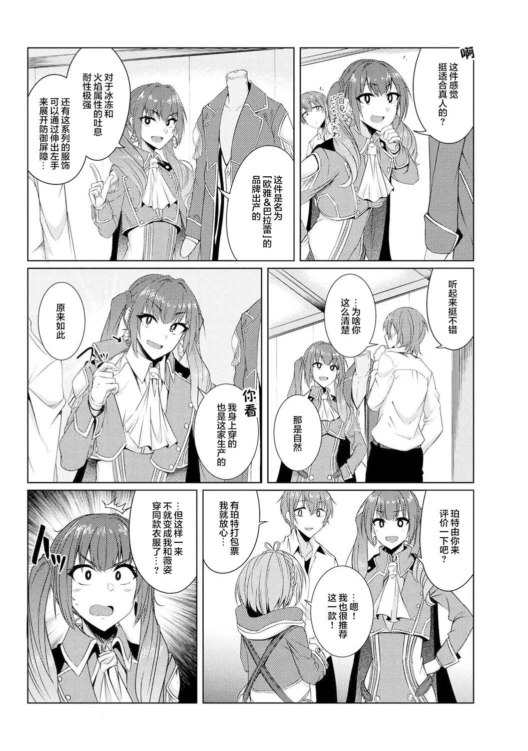 第3.9话 第4页