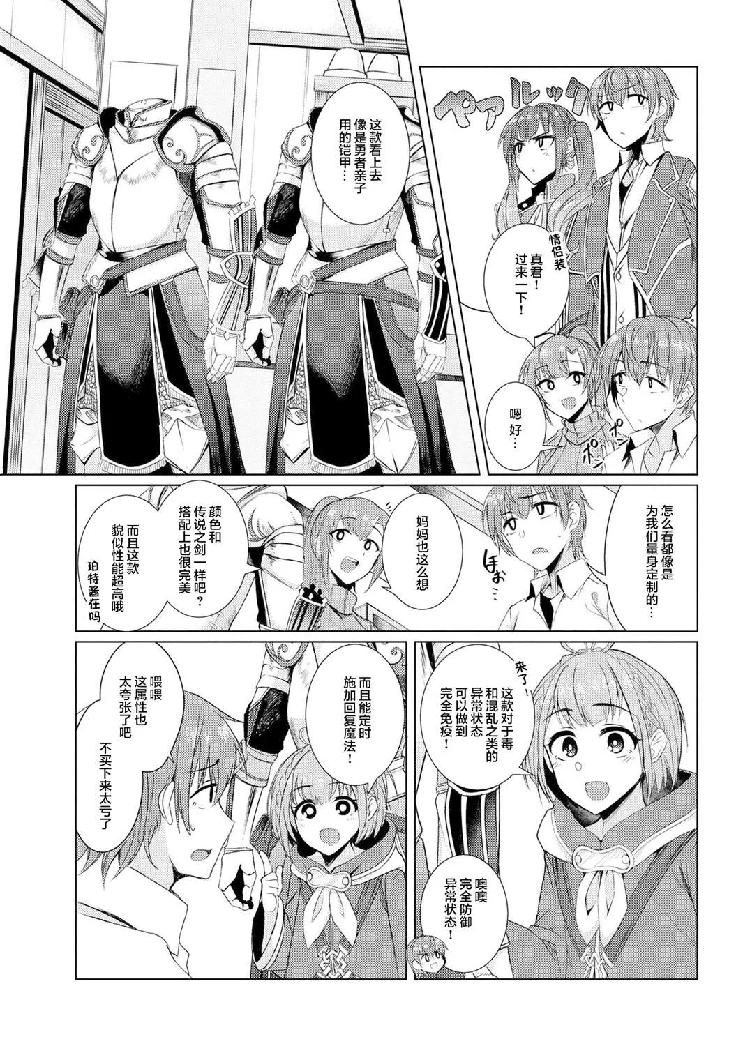 第3.9话 第5页