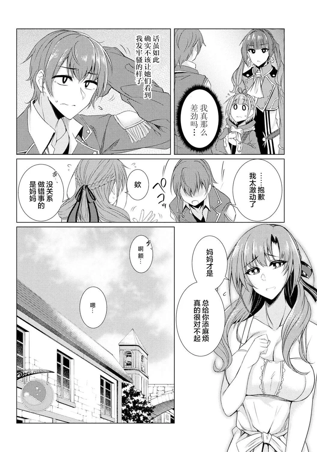 第3.9话 第14页