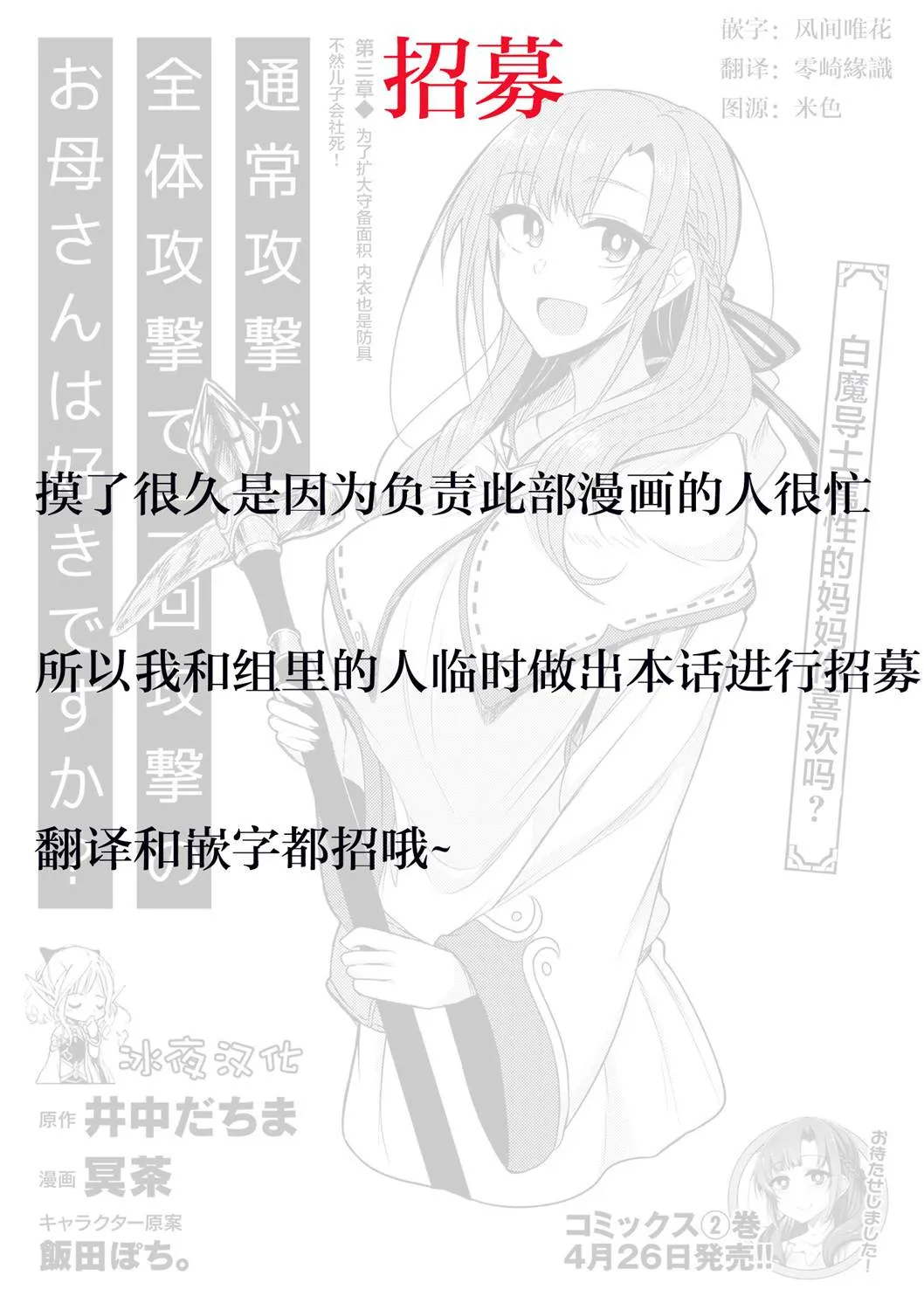 第3.9话 第15页
