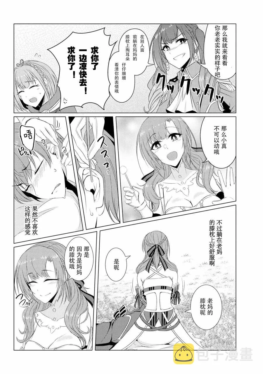 第4.1话 第16页