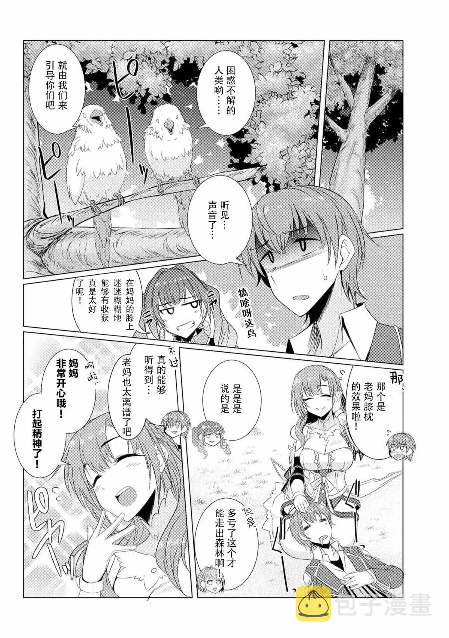 第4.1话 第18页