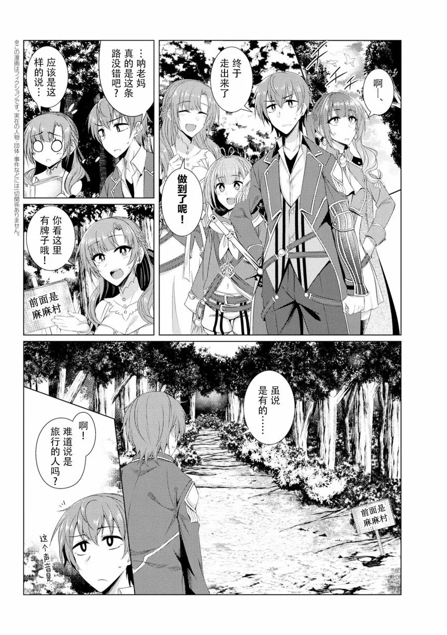 第4.2话 第2页