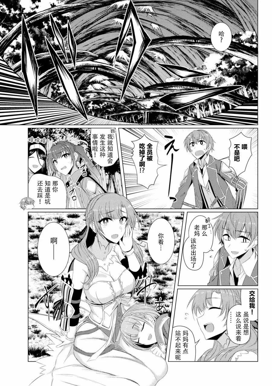 第4.2话 第7页