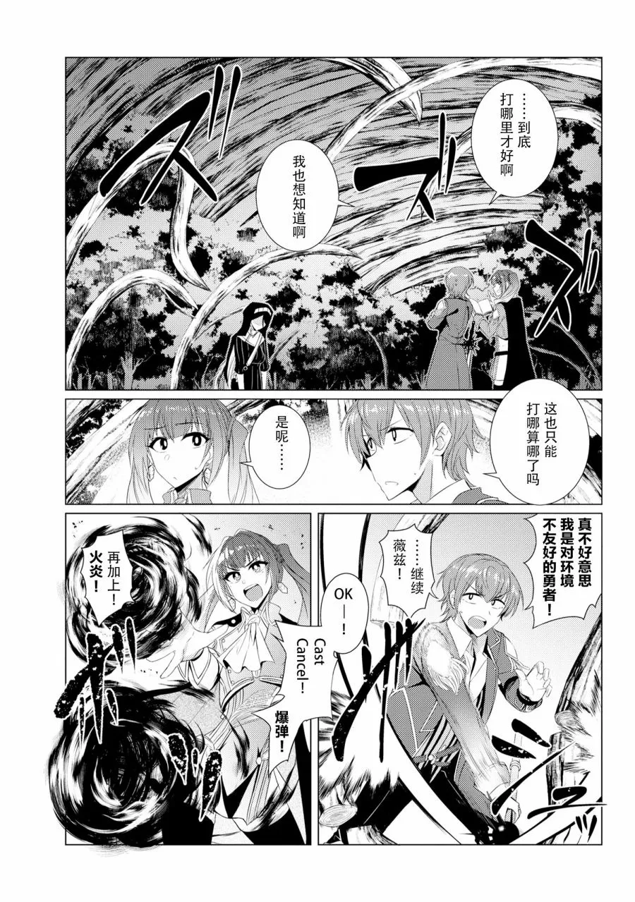 第4.2话 第9页