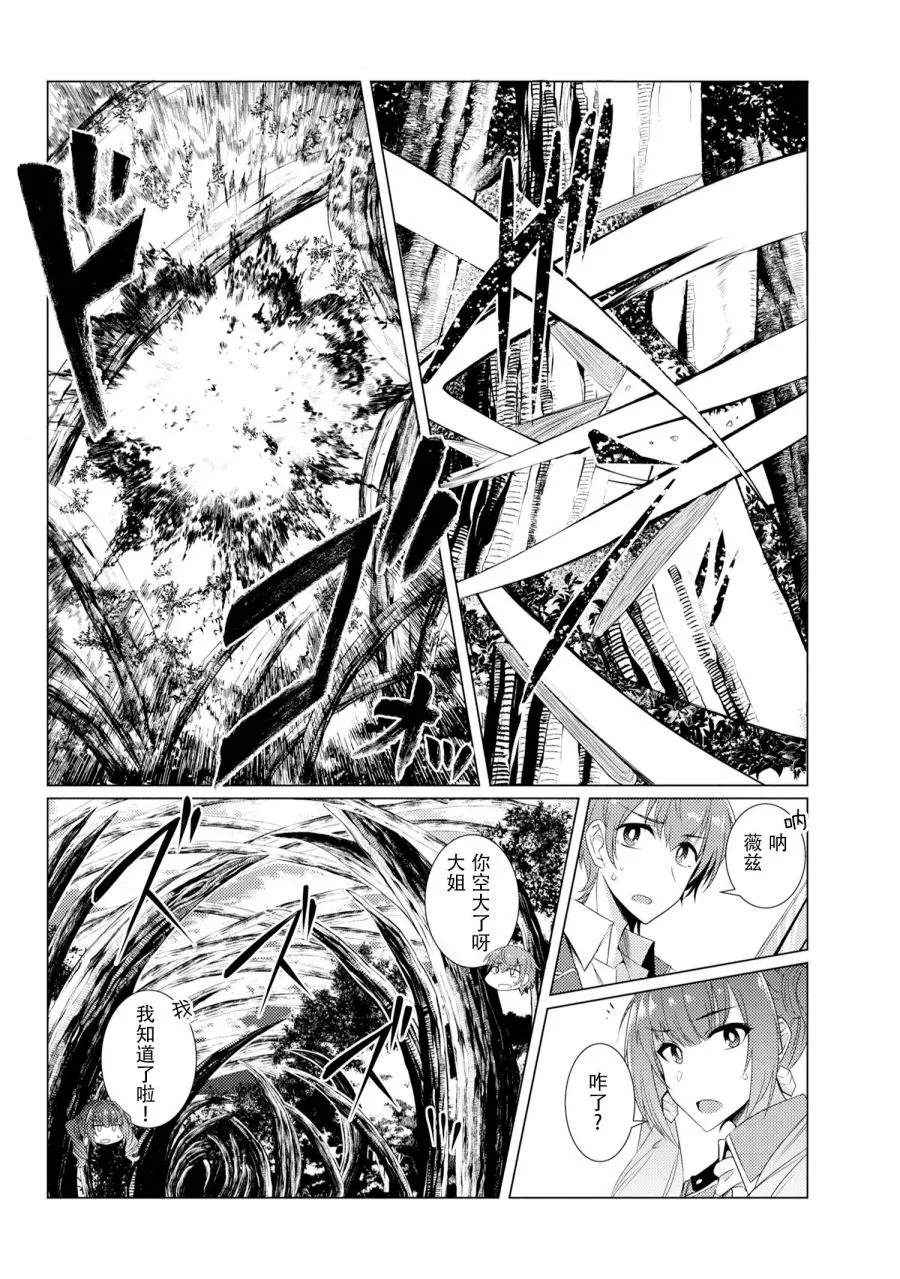 第4.2话 第10页