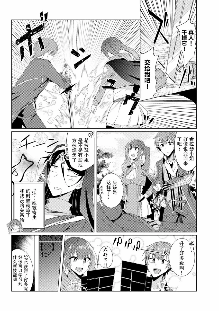 第4.2话 第14页