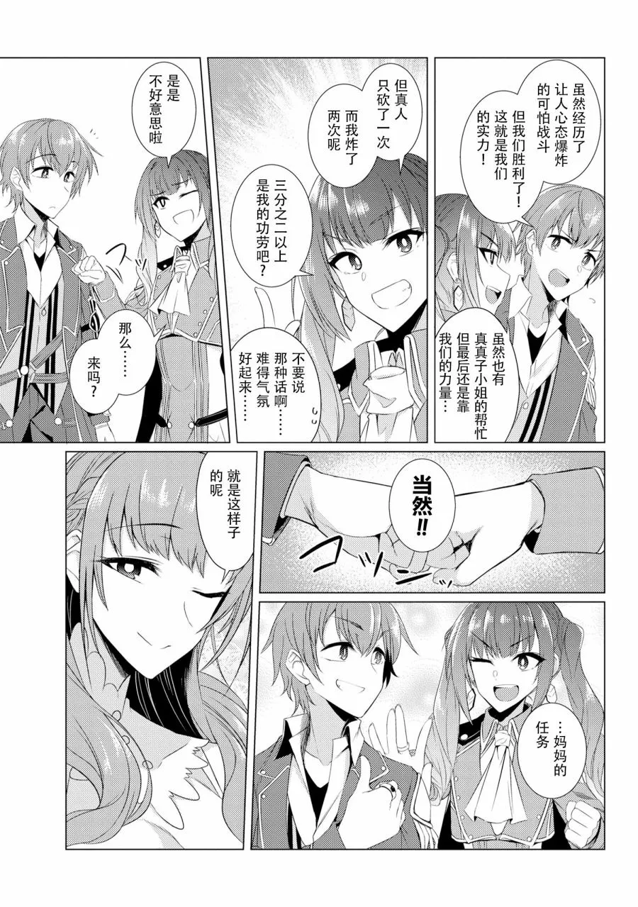 第4.2话 第15页