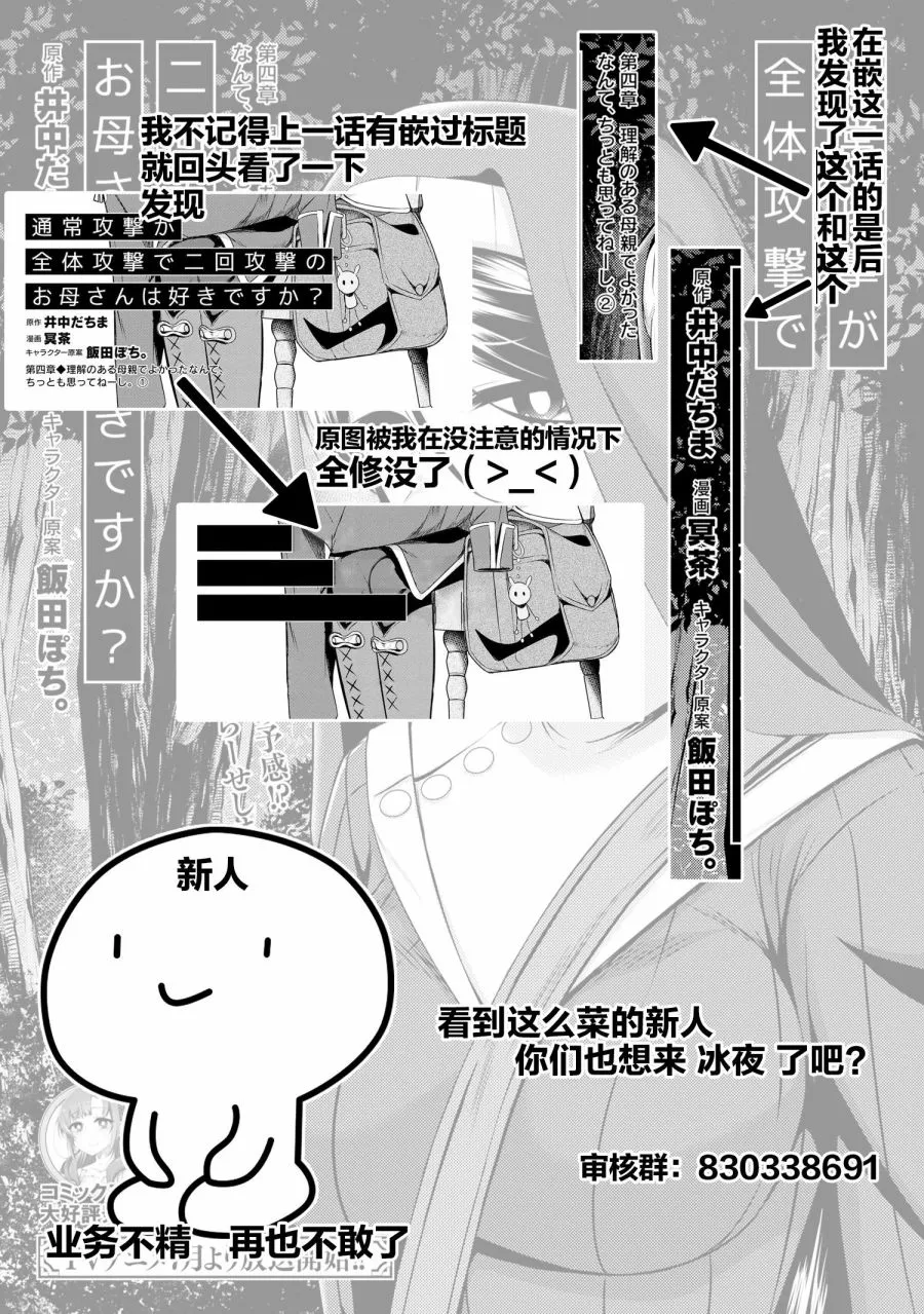 第4.2话 第16页