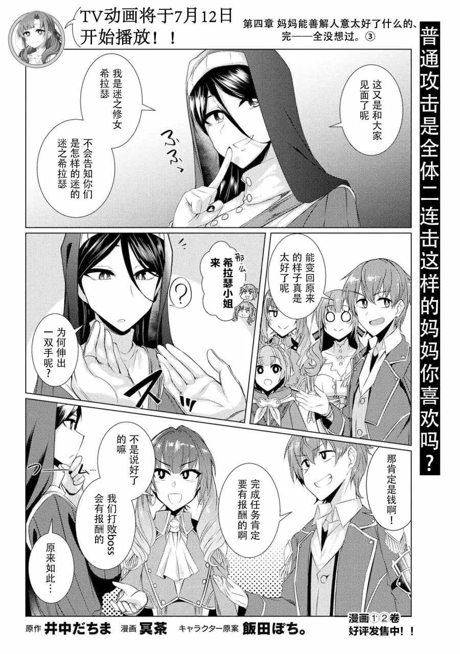 第4.3话 第1页