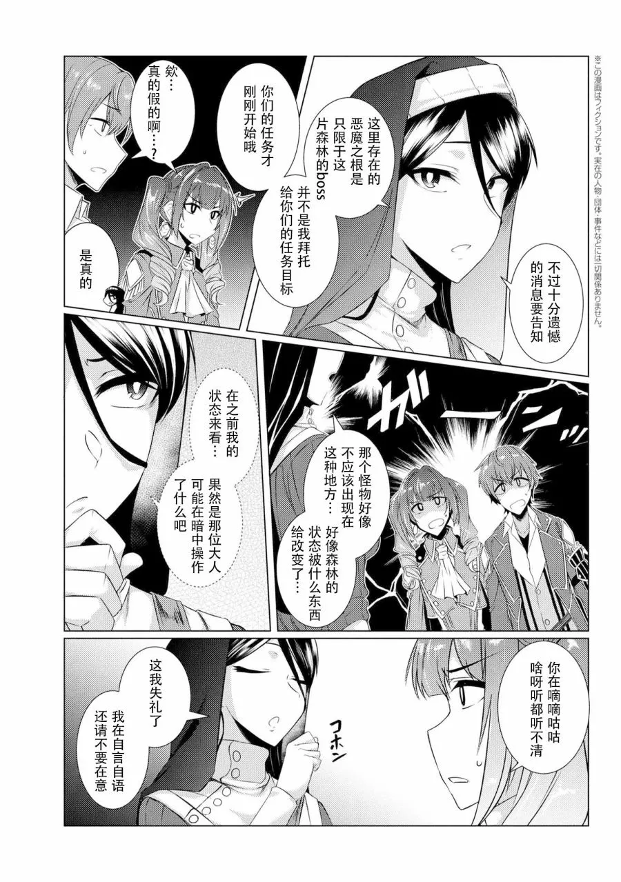 第4.3话 第2页