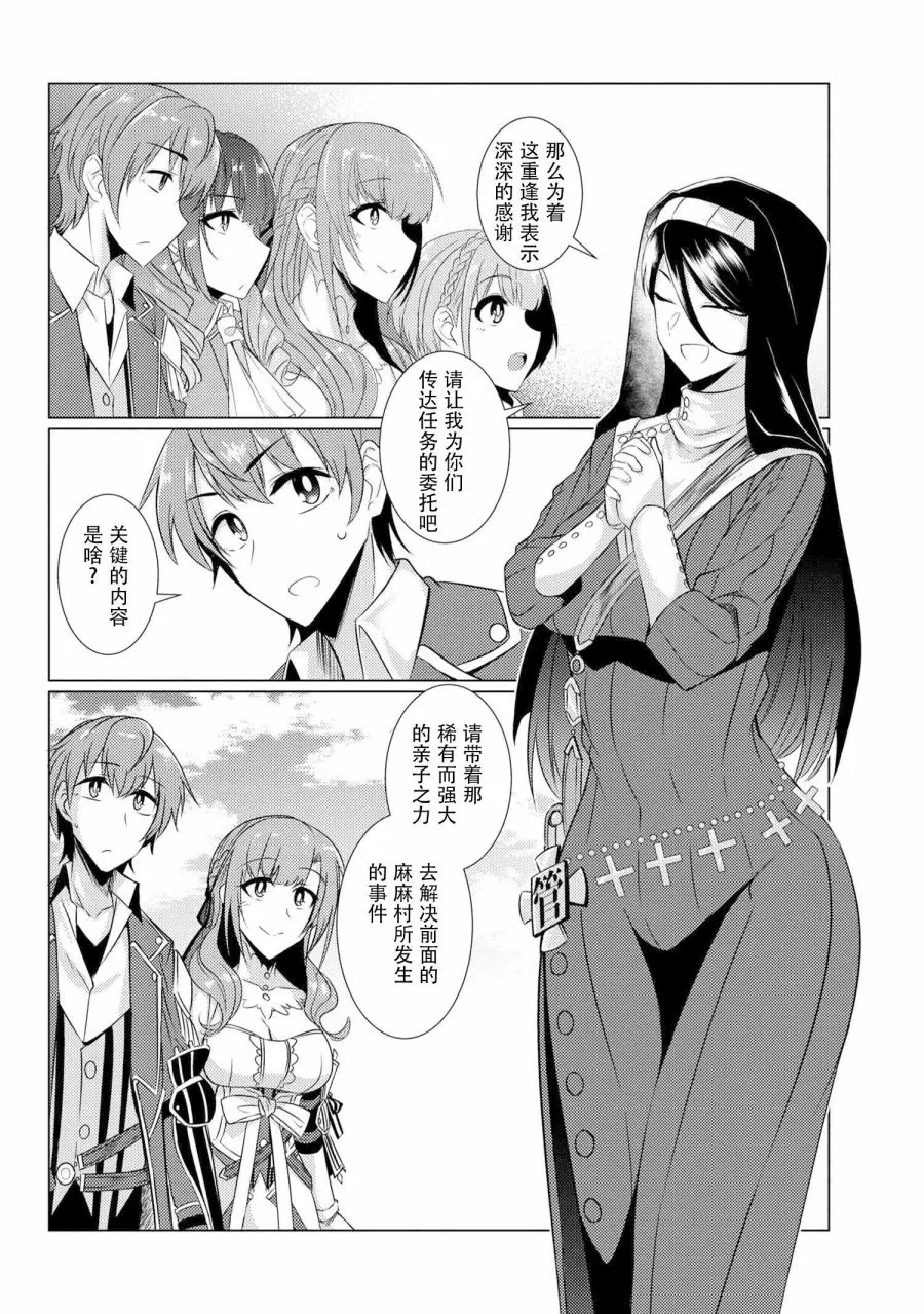 第4.3话 第3页