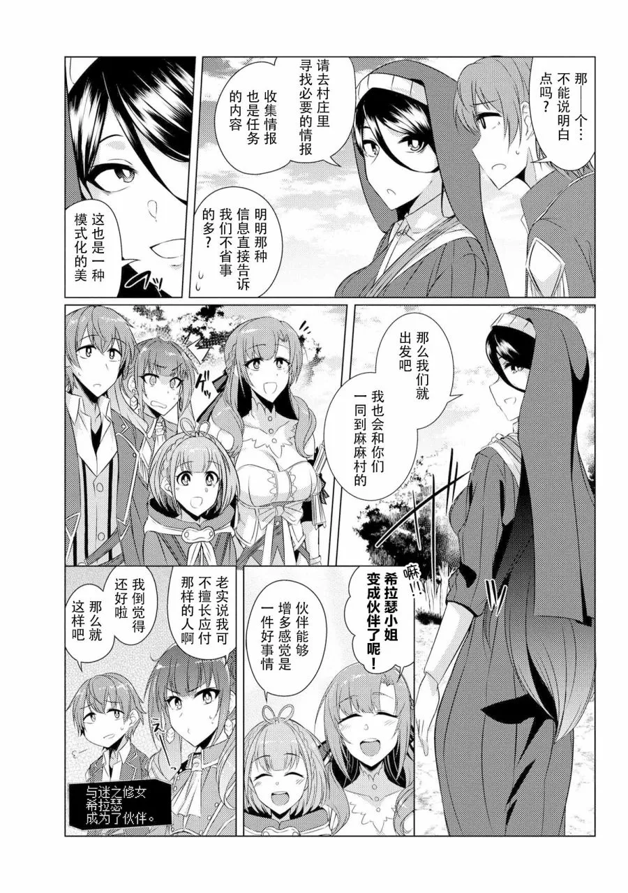 第4.3话 第4页