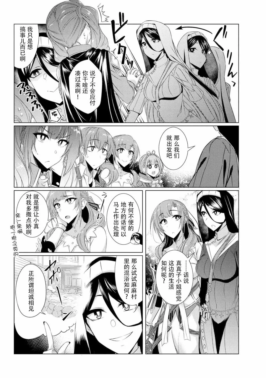 第4.3话 第5页