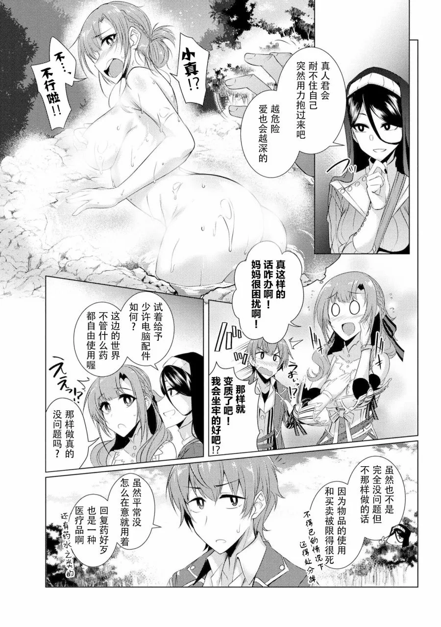 第4.3话 第6页