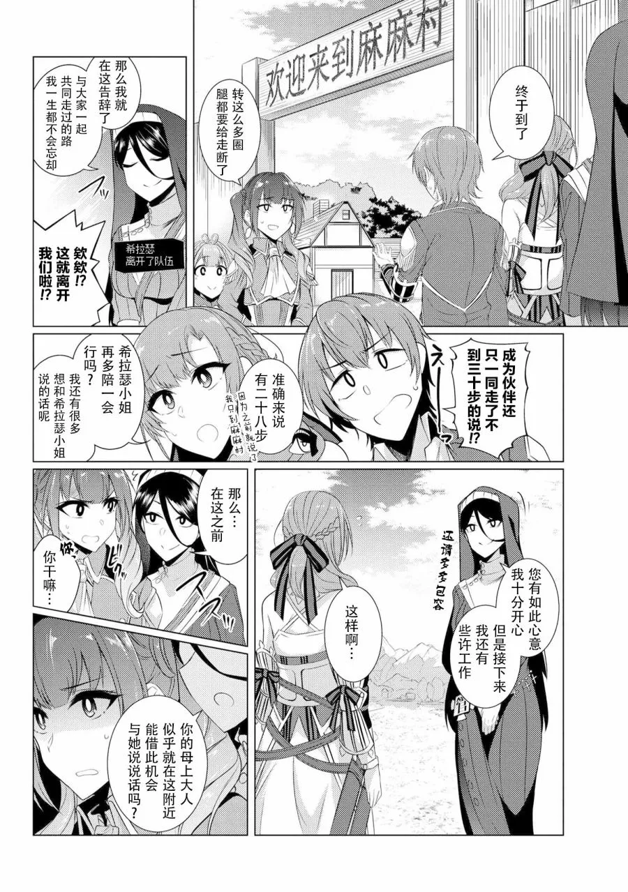 第4.3话 第7页