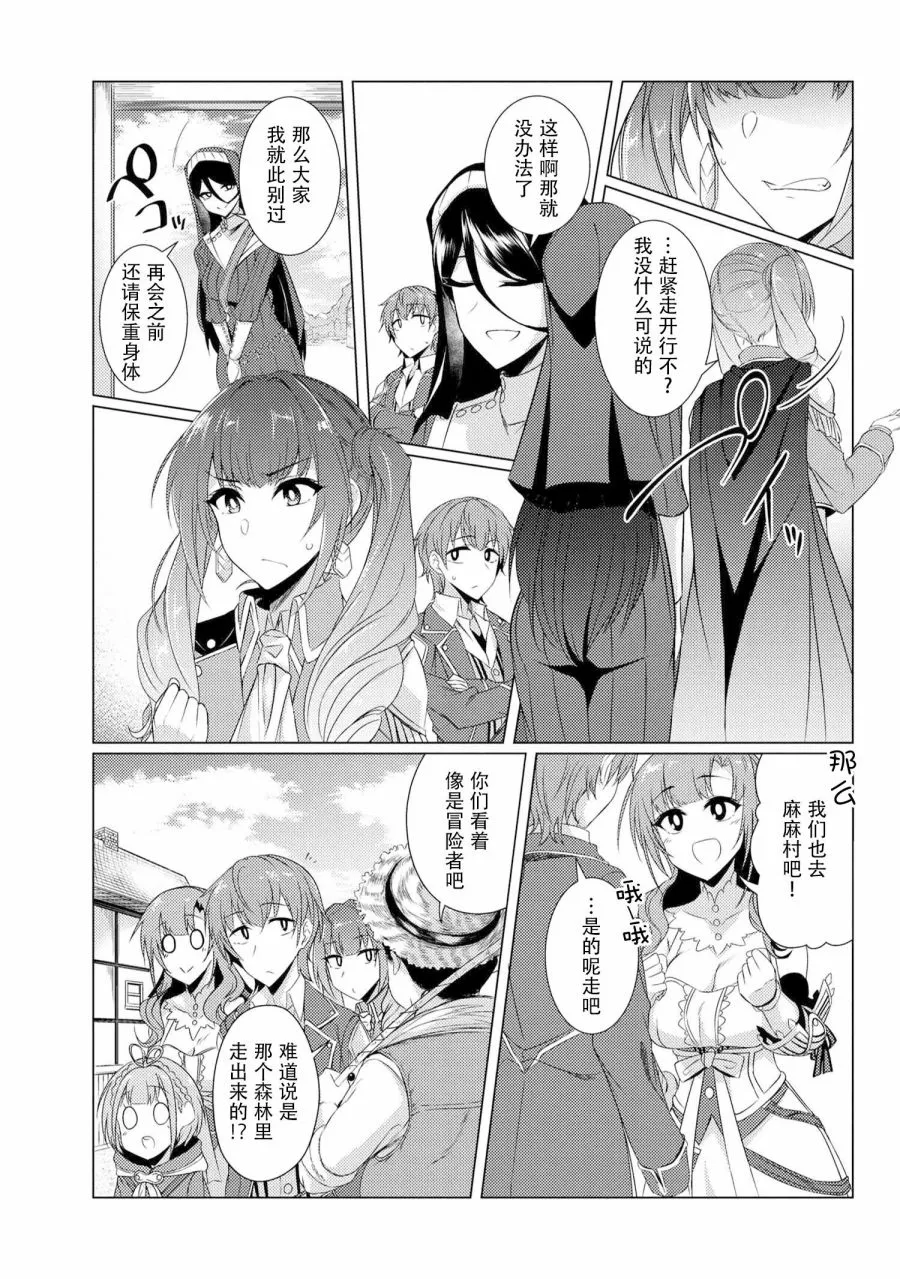 第4.3话 第8页