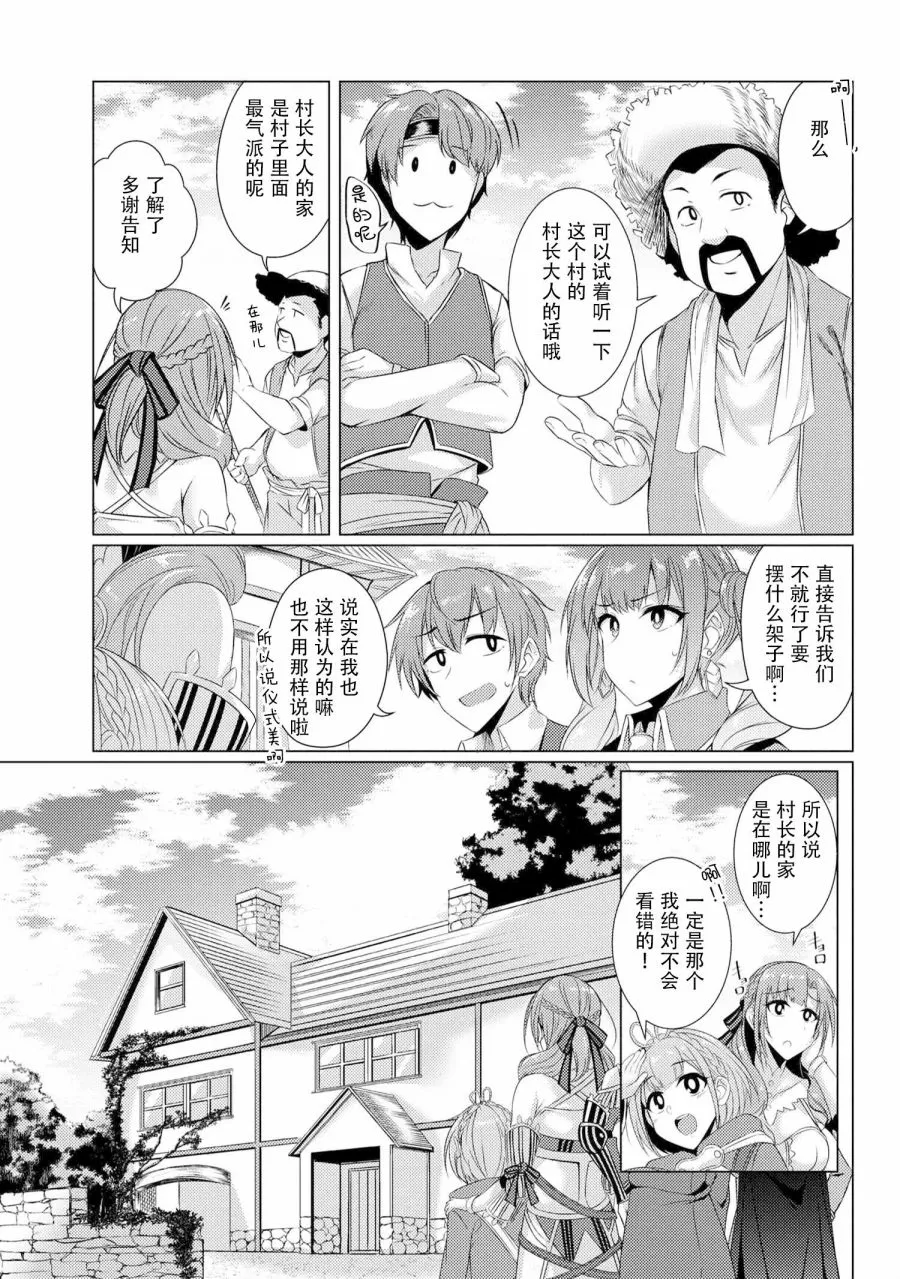 第4.3话 第10页